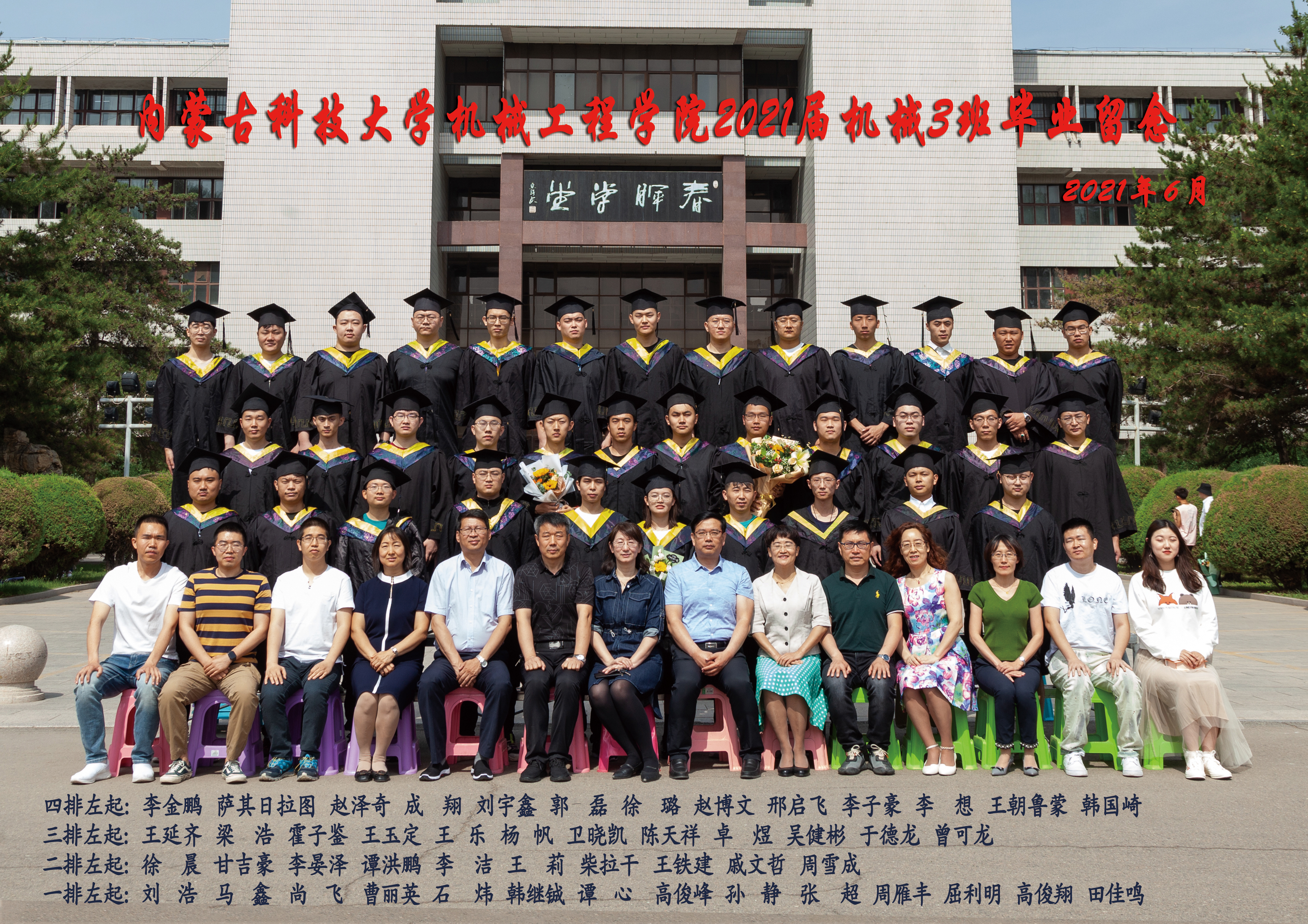 装备1班 (2)