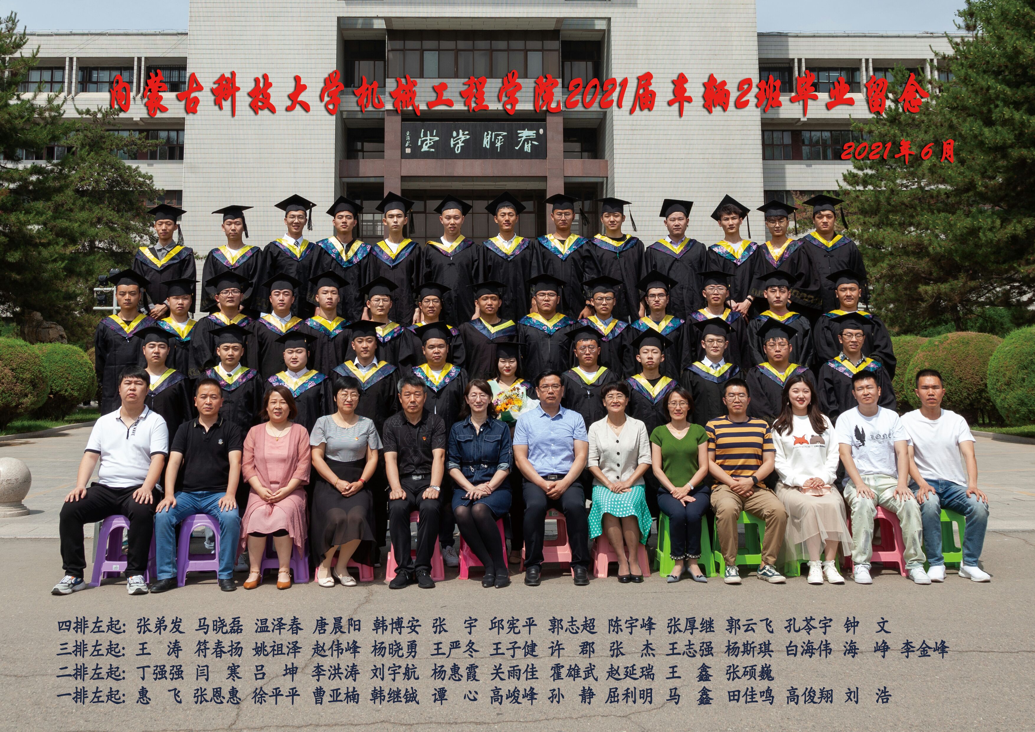 车辆2班
