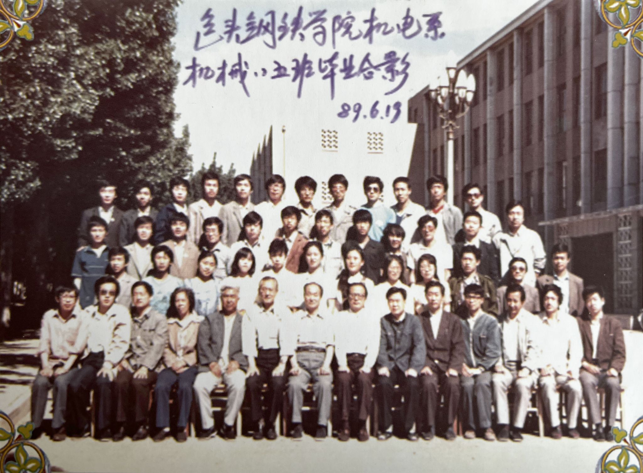 五班毕业合影