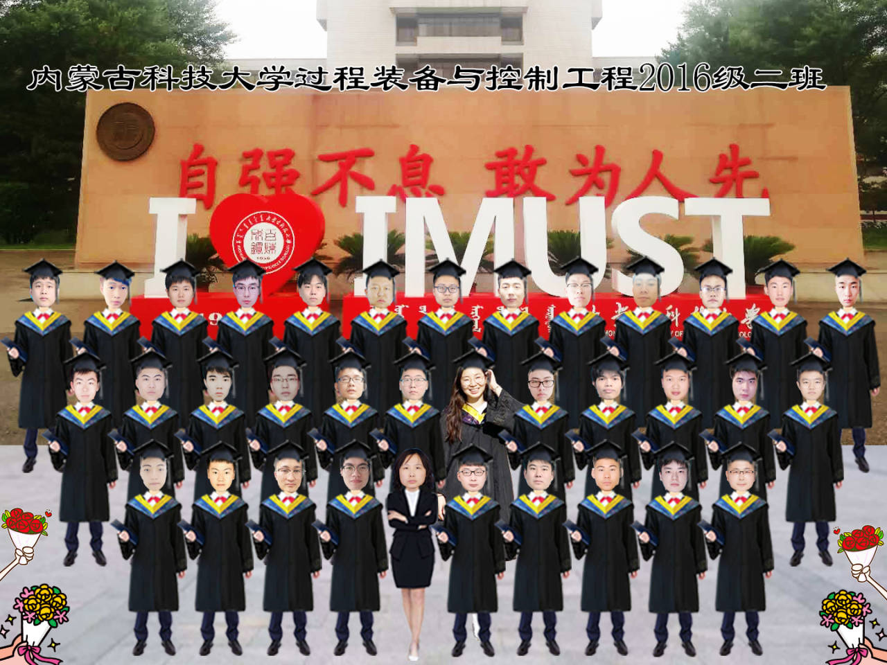 16装备2 班