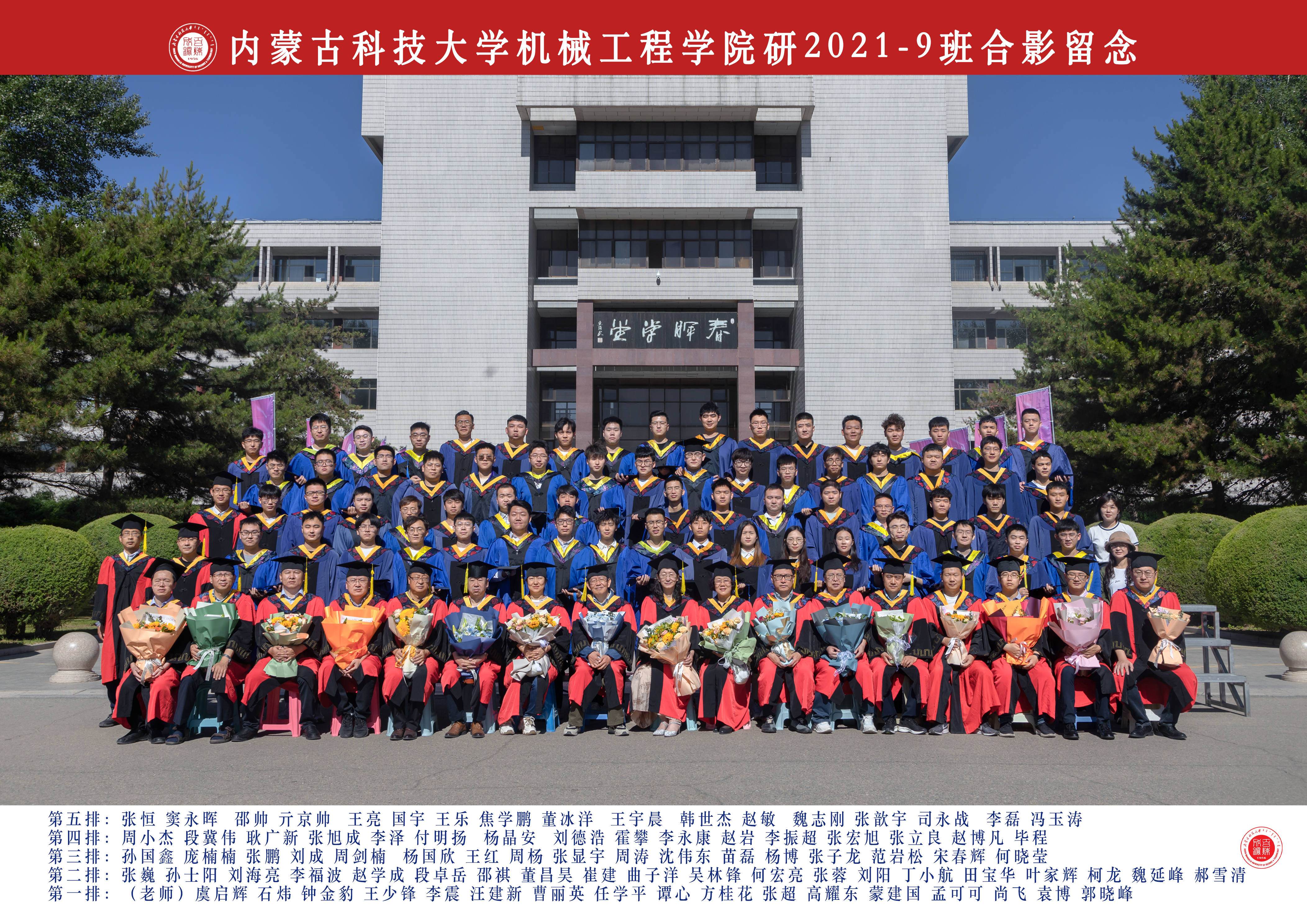 ​英国365上市公司-2021专硕班集体照