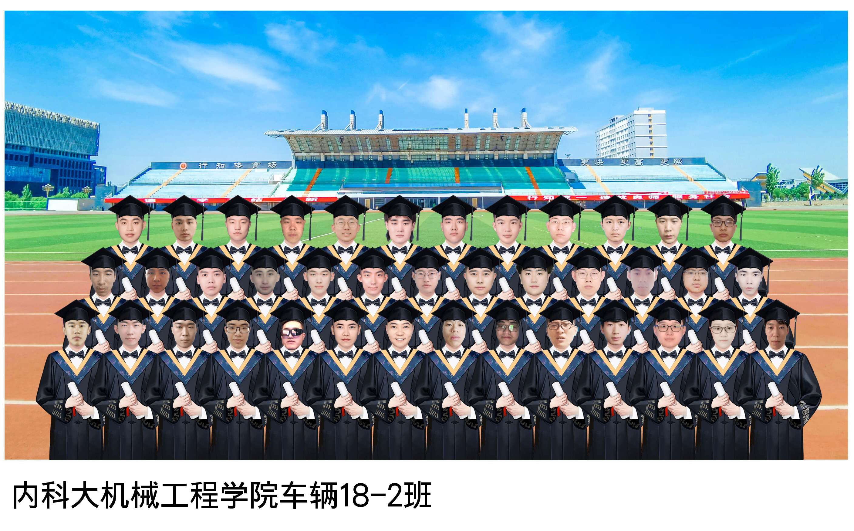 车辆18-2班